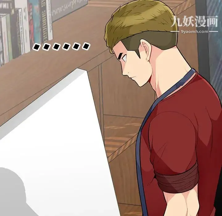 我的继母是寡妇 第33话 第124页