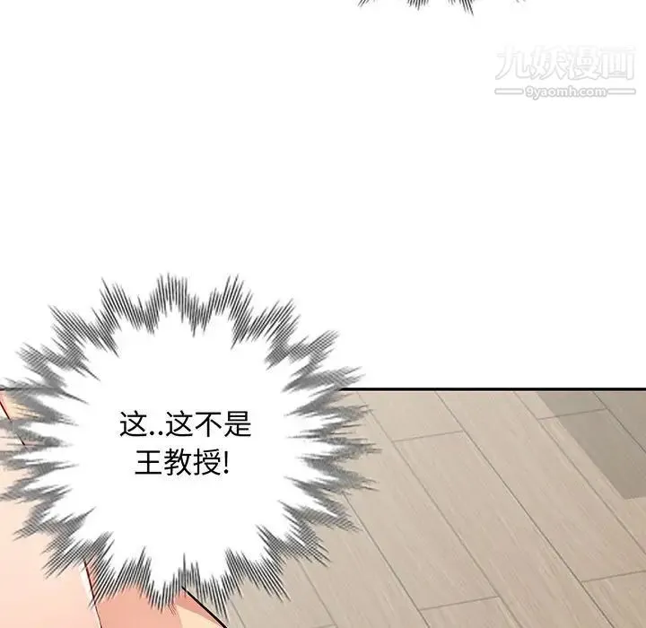 我的继母是寡妇 第33话 第7页