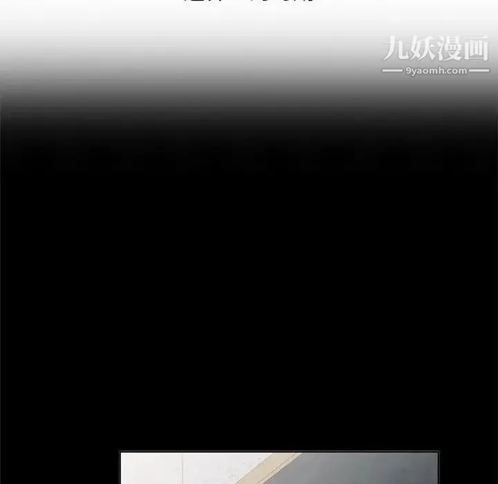 我的继母是寡妇 第33话 第111页