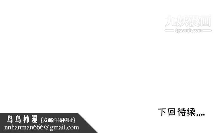 我的继母是寡妇 第33话 第141页