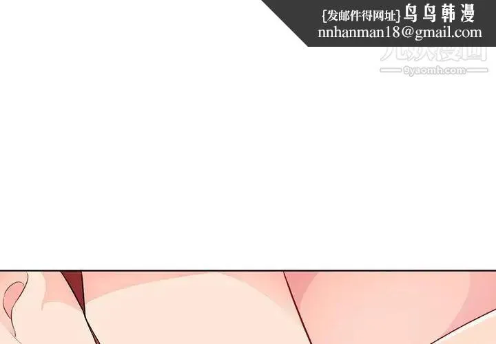 我的继母是寡妇 第33话 第1页