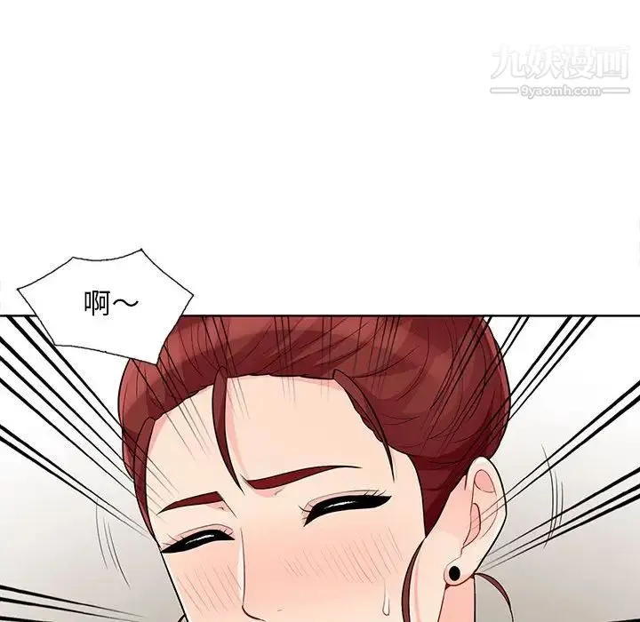 我的继母是寡妇 第33话 第43页
