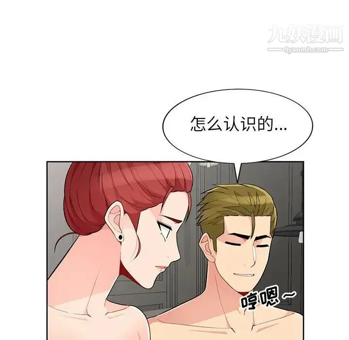 我的继母是寡妇 第33话 第100页