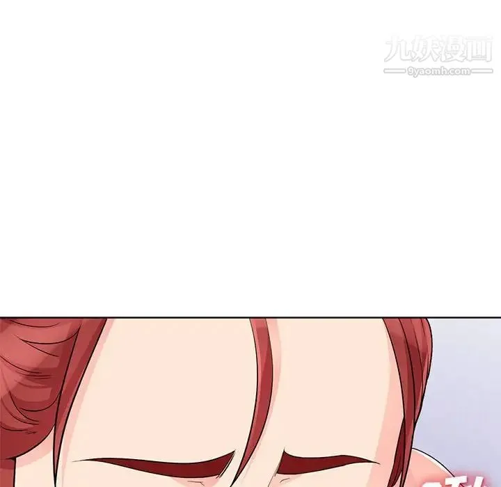 我的继母是寡妇 第33话 第16页