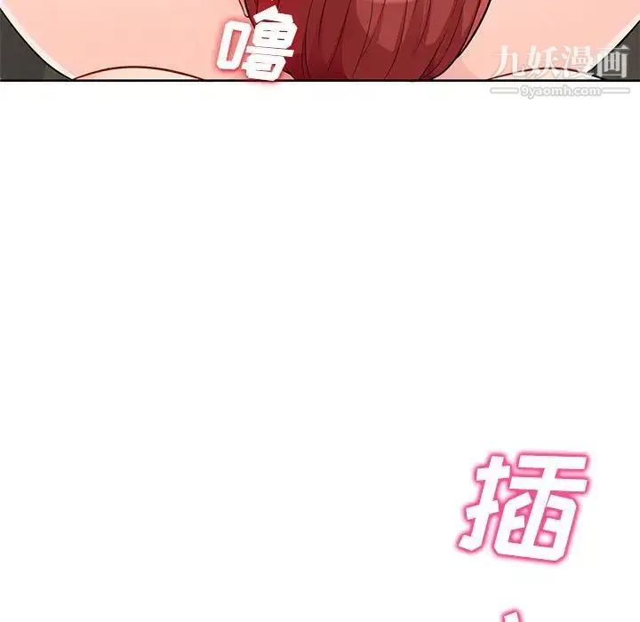 我的继母是寡妇 第33话 第32页