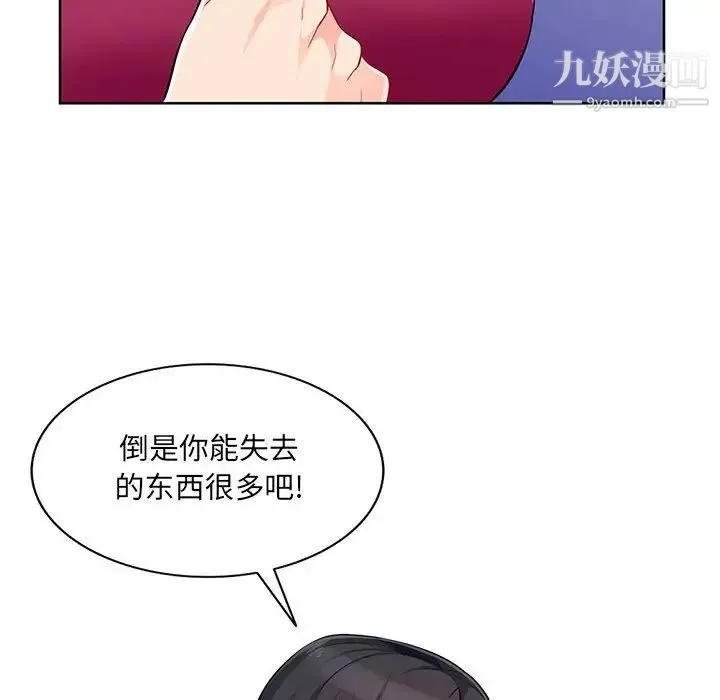我的继母是寡妇 第33话 第83页