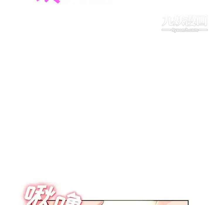 我的继母是寡妇 第33话 第26页