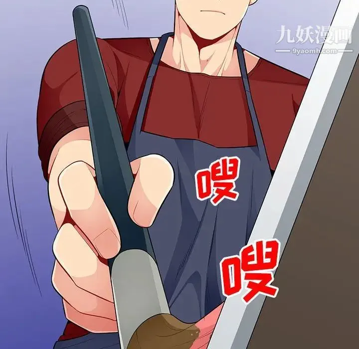 我的继母是寡妇 第33话 第120页