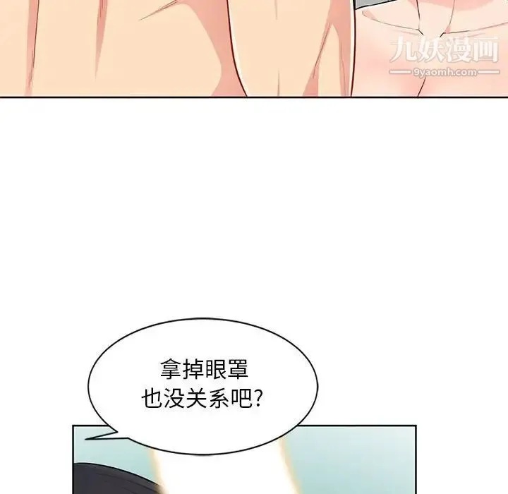 我的继母是寡妇 第33话 第49页