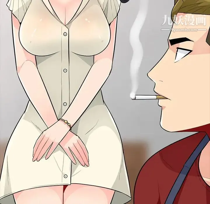 我的继母是寡妇 第33话 第139页