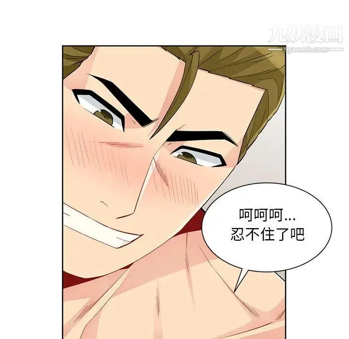 我的继母是寡妇 第33话 第21页