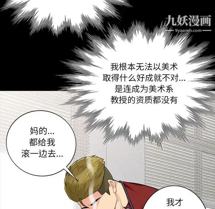 我的继母是寡妇 第33话 第132页