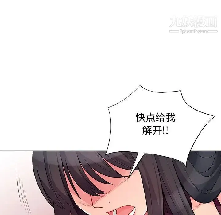 我的继母是寡妇 第33话 第68页
