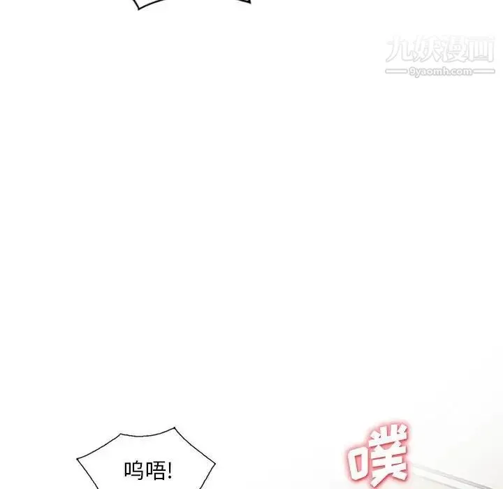 我的继母是寡妇 第33话 第35页