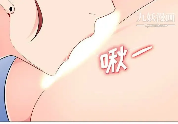 我的继母是寡妇 第33话 第2页