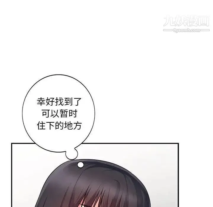 我的继母是寡妇 第15话 第121页