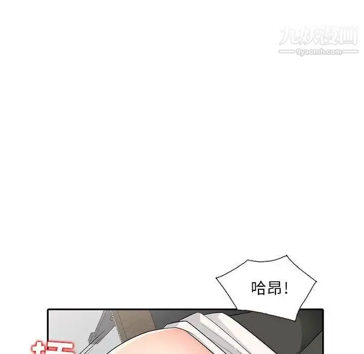 我的继母是寡妇 第15话 第40页