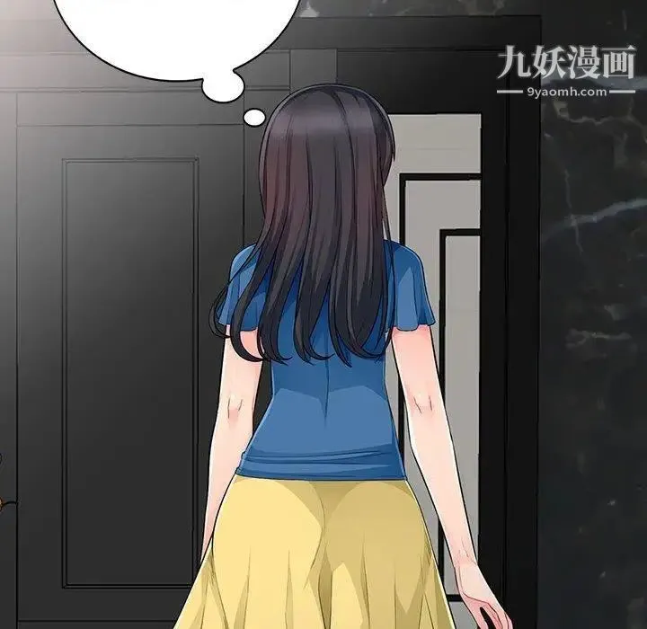 我的继母是寡妇 第15话 第124页
