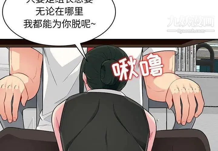 我的继母是寡妇 第15话 第2页
