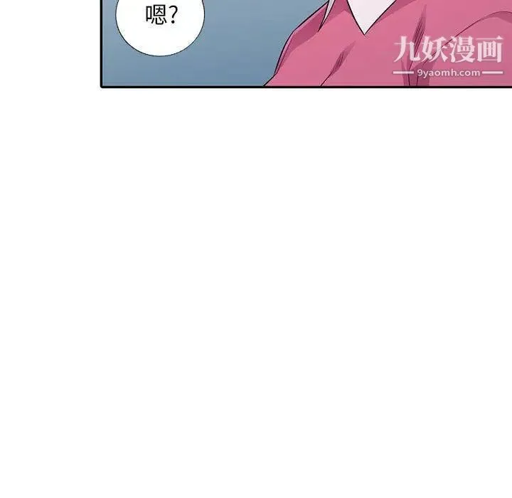 我的继母是寡妇 第15话 第71页