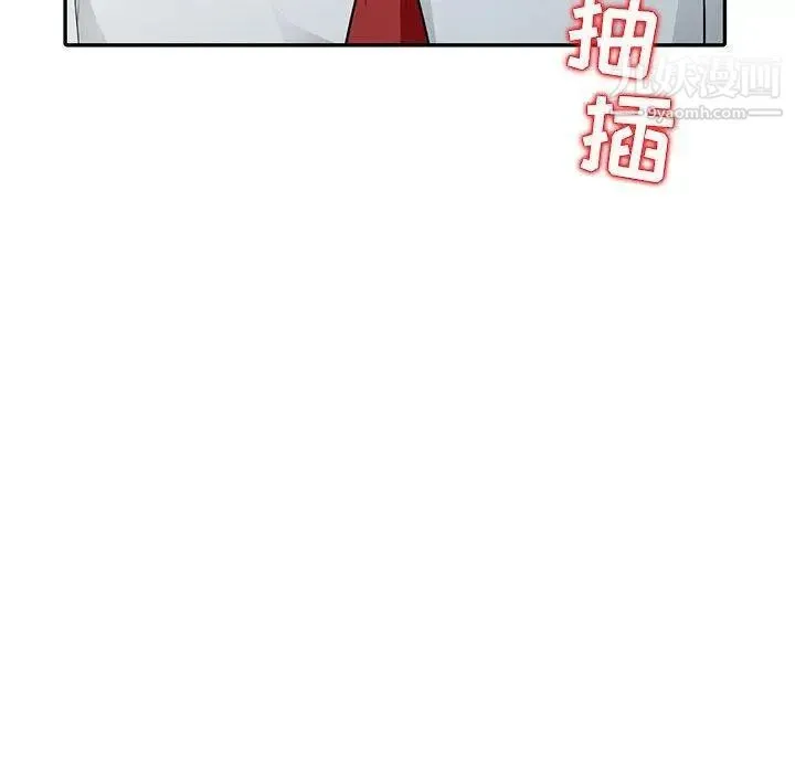 我的继母是寡妇 第15话 第52页