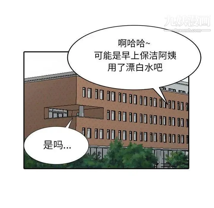 我的继母是寡妇 第15话 第107页