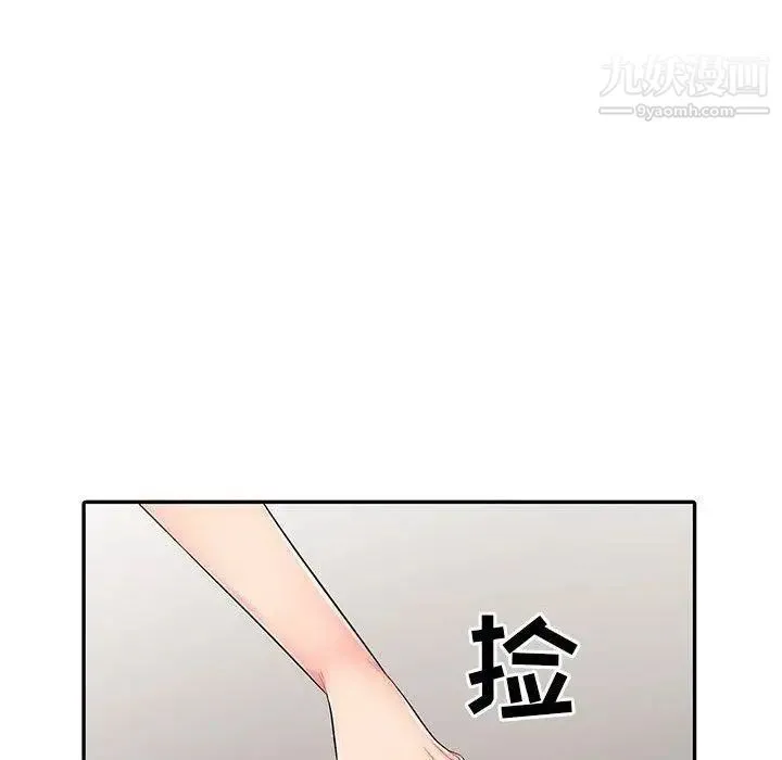我的继母是寡妇 第15话 第141页