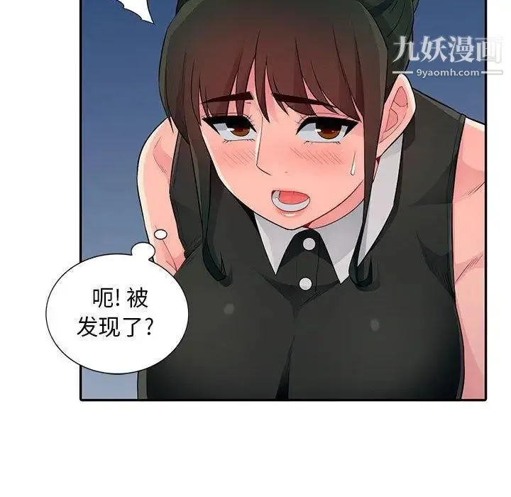 我的继母是寡妇 第15话 第103页