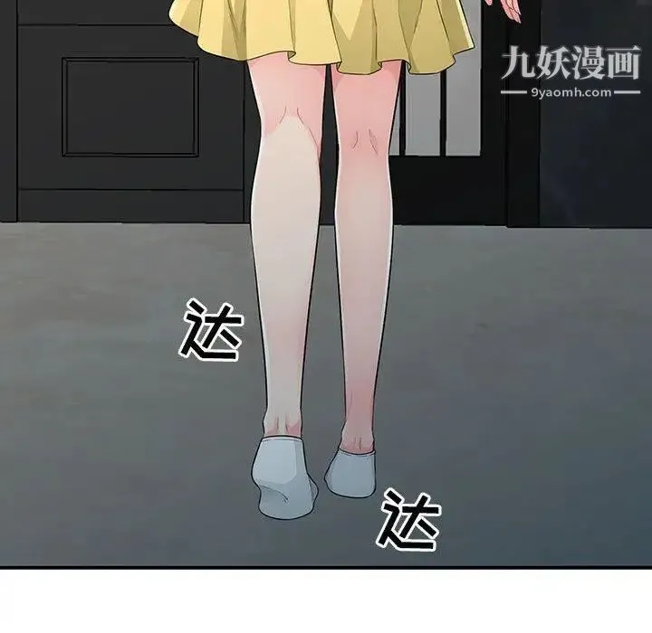 我的继母是寡妇 第15话 第125页