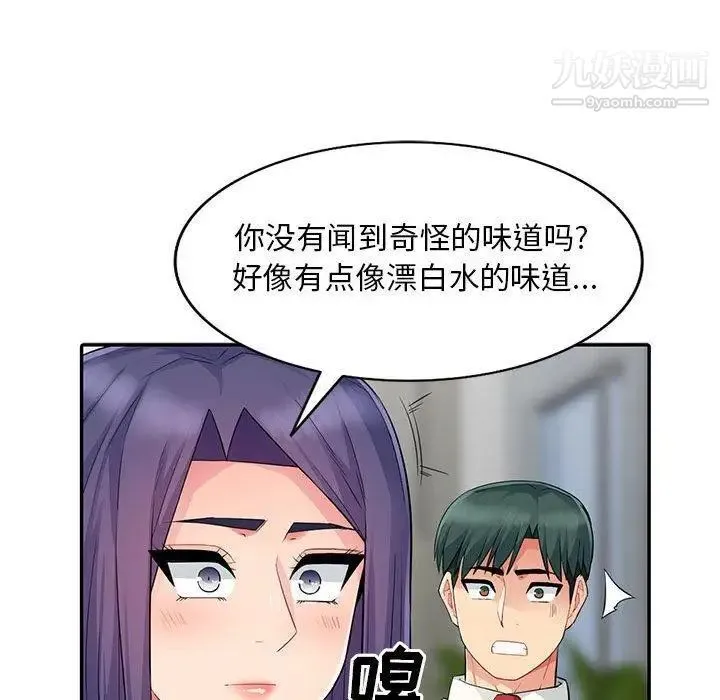 我的继母是寡妇 第15话 第105页