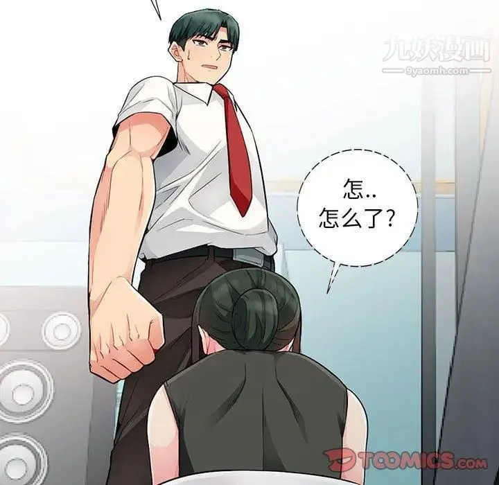 我的继母是寡妇 第15话 第84页