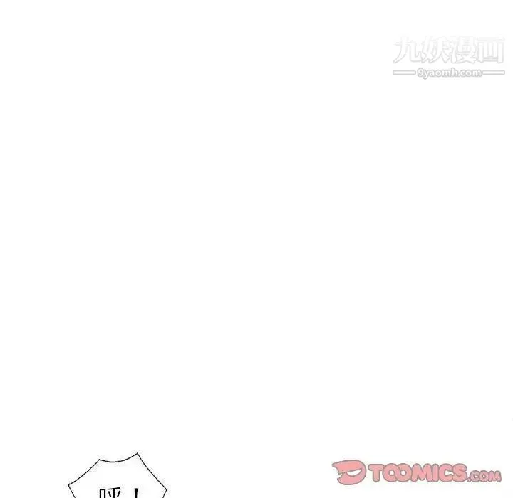 我的继母是寡妇 第15话 第57页