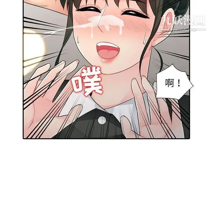 我的继母是寡妇 第15话 第61页