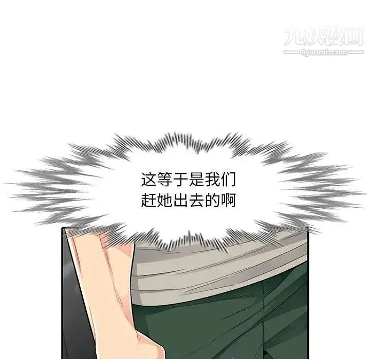 我的继母是寡妇 第15话 第131页