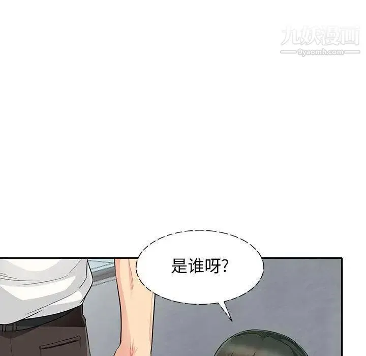 我的继母是寡妇 第15话 第79页