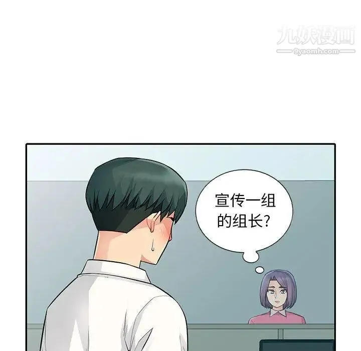 我的继母是寡妇 第15话 第72页