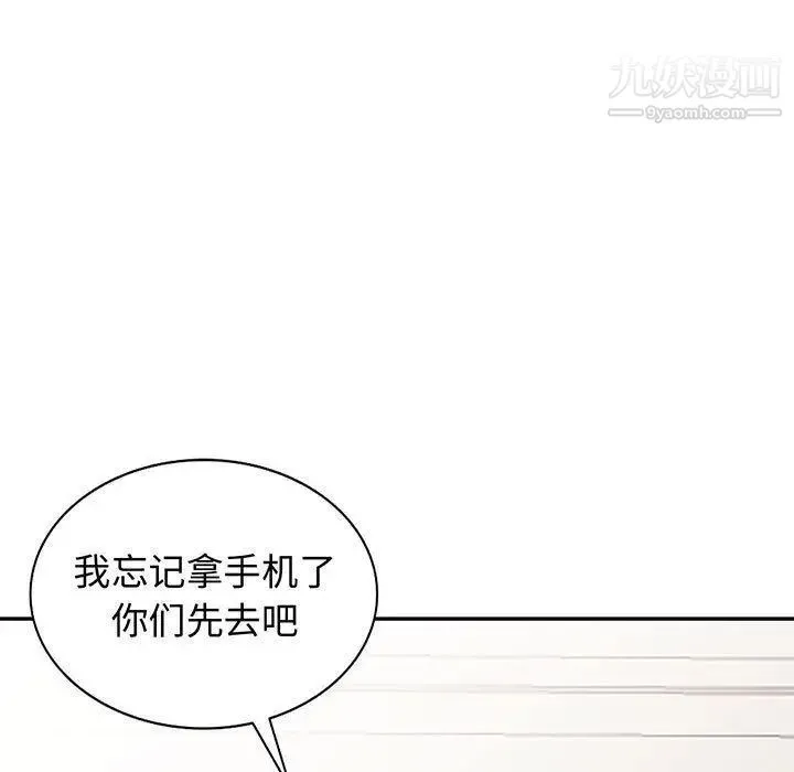 我的继母是寡妇 第15话 第13页