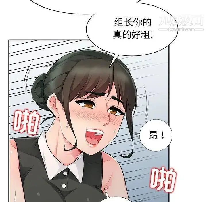 我的继母是寡妇 第15话 第46页