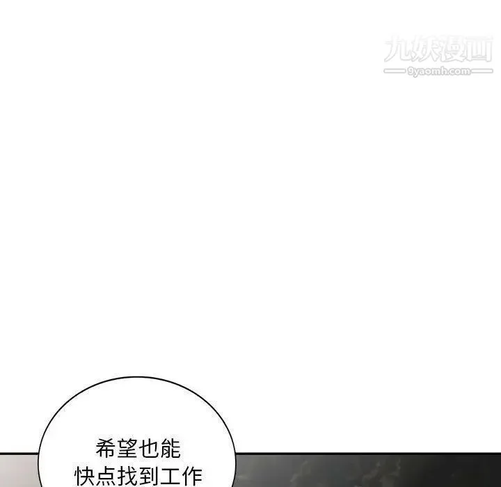 我的继母是寡妇 第15话 第123页