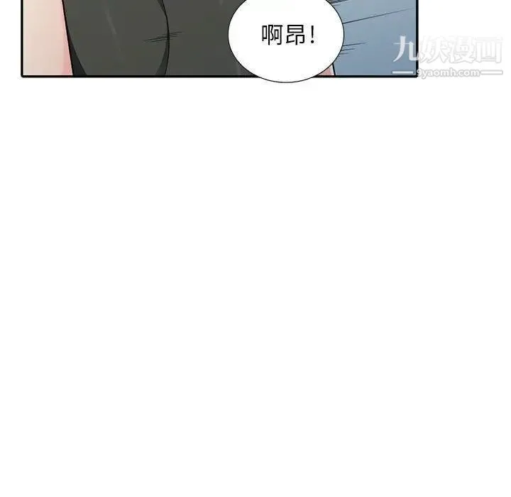 我的继母是寡妇 第15话 第47页