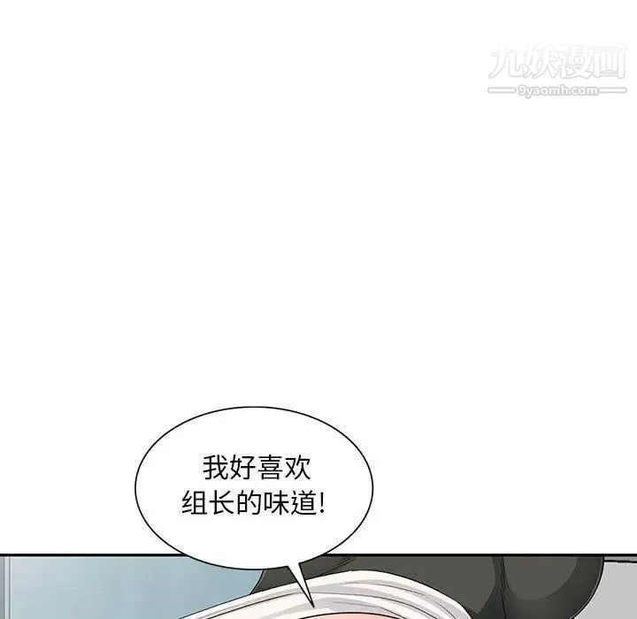 我的继母是寡妇 第15话 第62页
