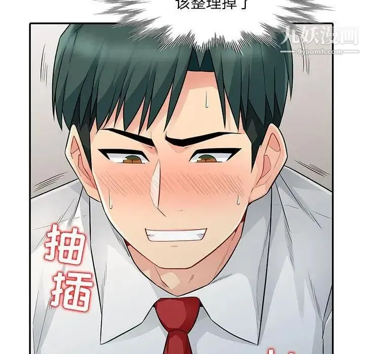 我的继母是寡妇 第15话 第51页
