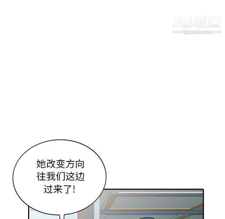 我的继母是寡妇 第15话 第86页