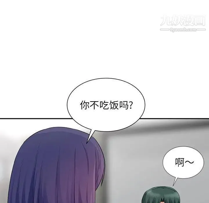 我的继母是寡妇 第15话 第91页