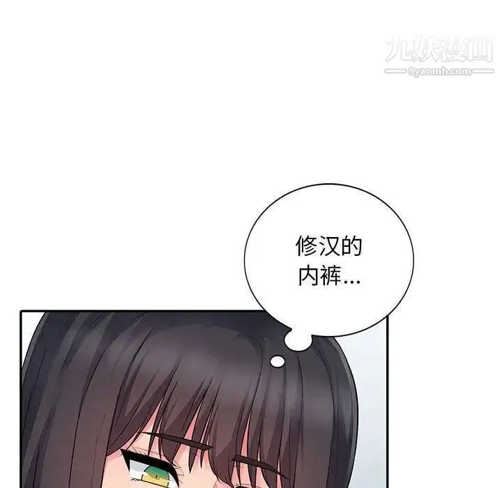 我的继母是寡妇 第15话 第143页