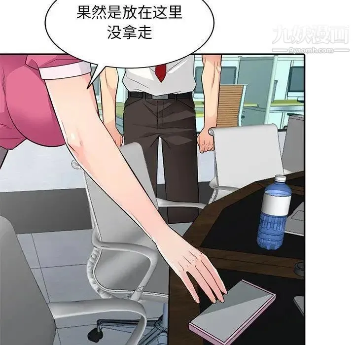 我的继母是寡妇 第15话 第98页