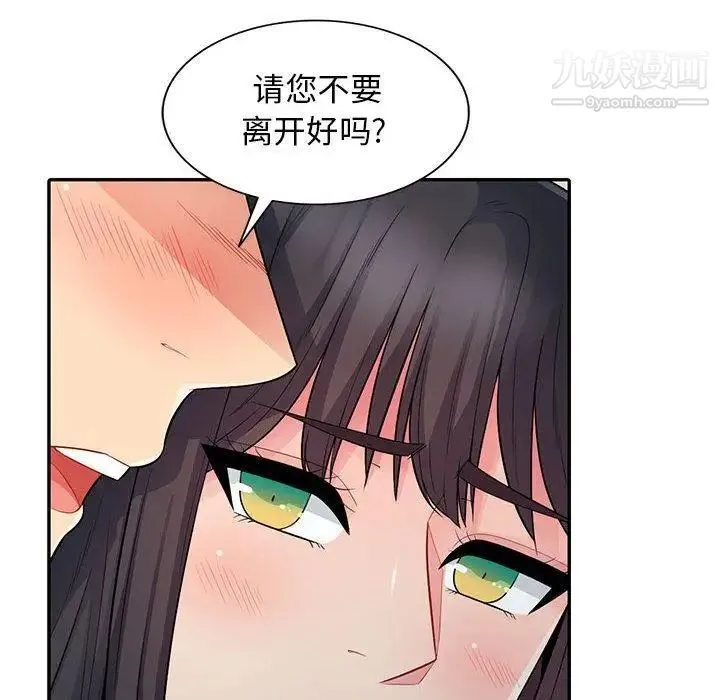 我的继母是寡妇 第15话 第153页