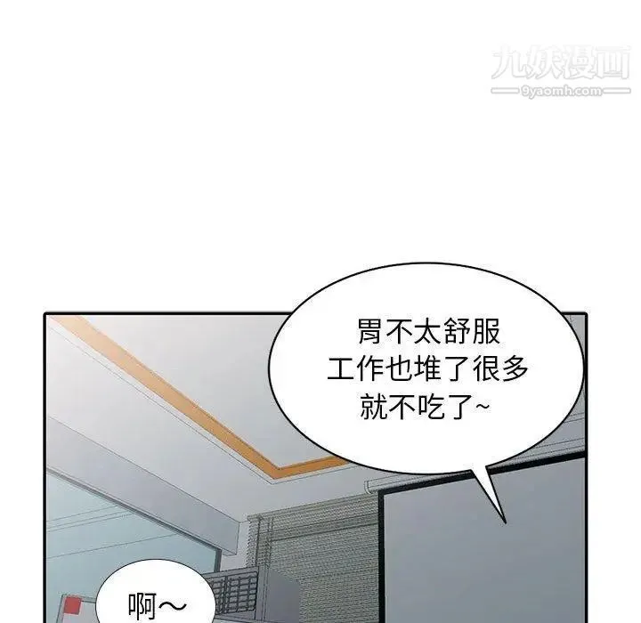 我的继母是寡妇 第15话 第94页
