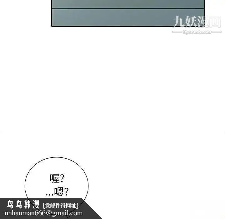 我的继母是寡妇 第15话 第83页