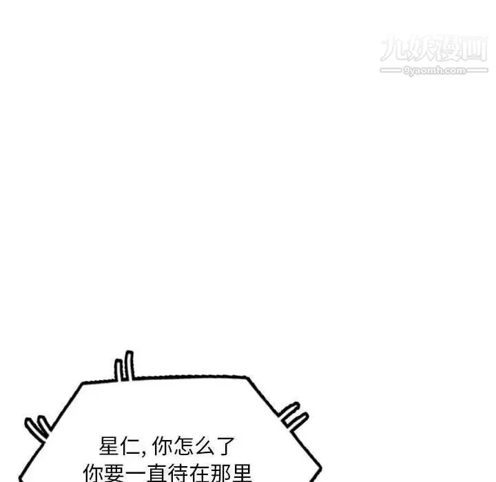 我的继母是寡妇 第15话 第114页